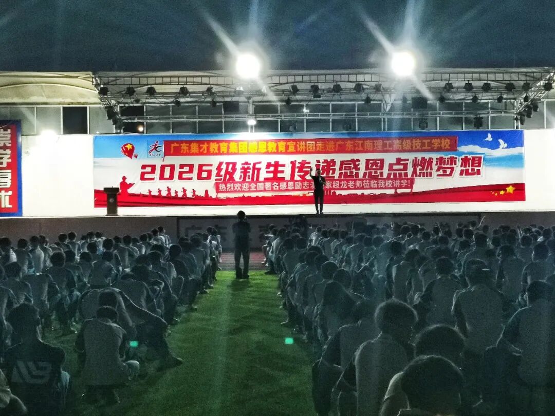 广东集才集团新闻配图