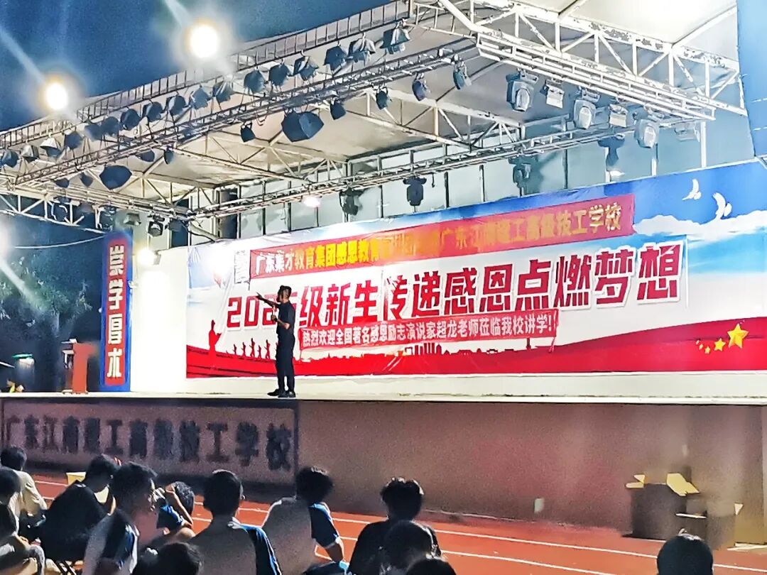 广东集才集团新闻配图