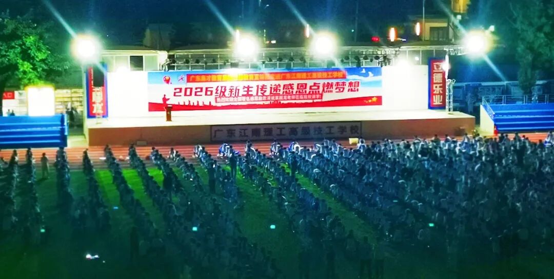 广东集才集团新闻配图