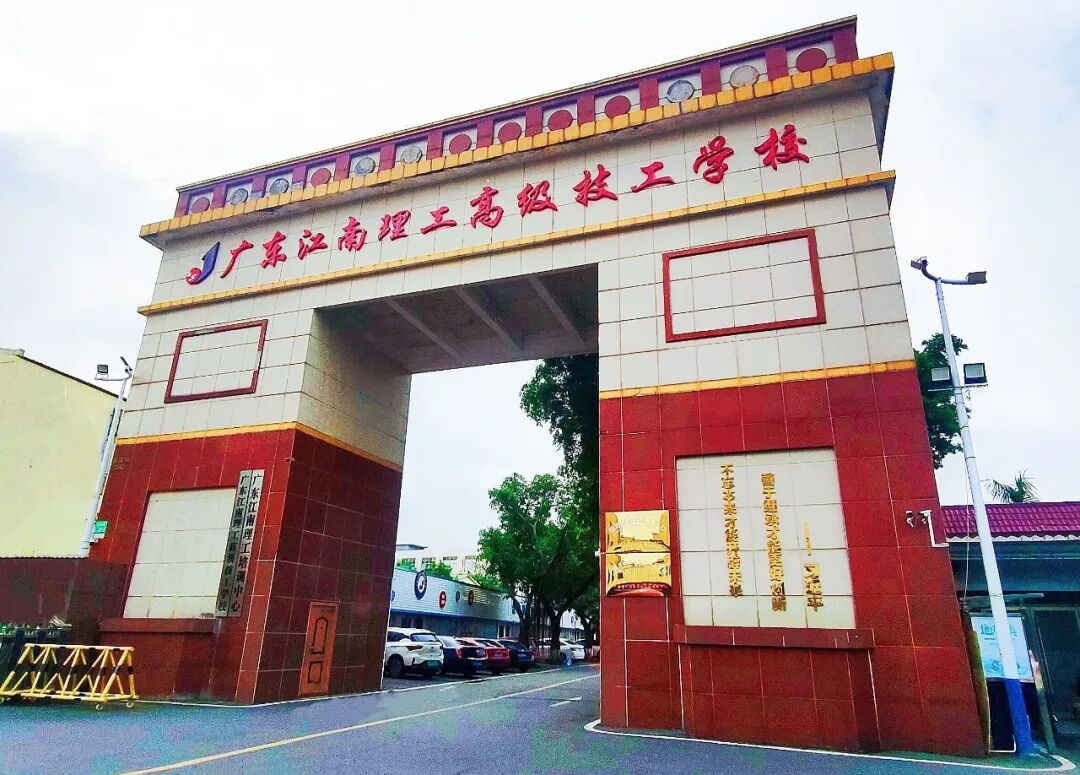 广东集才集团新闻配图