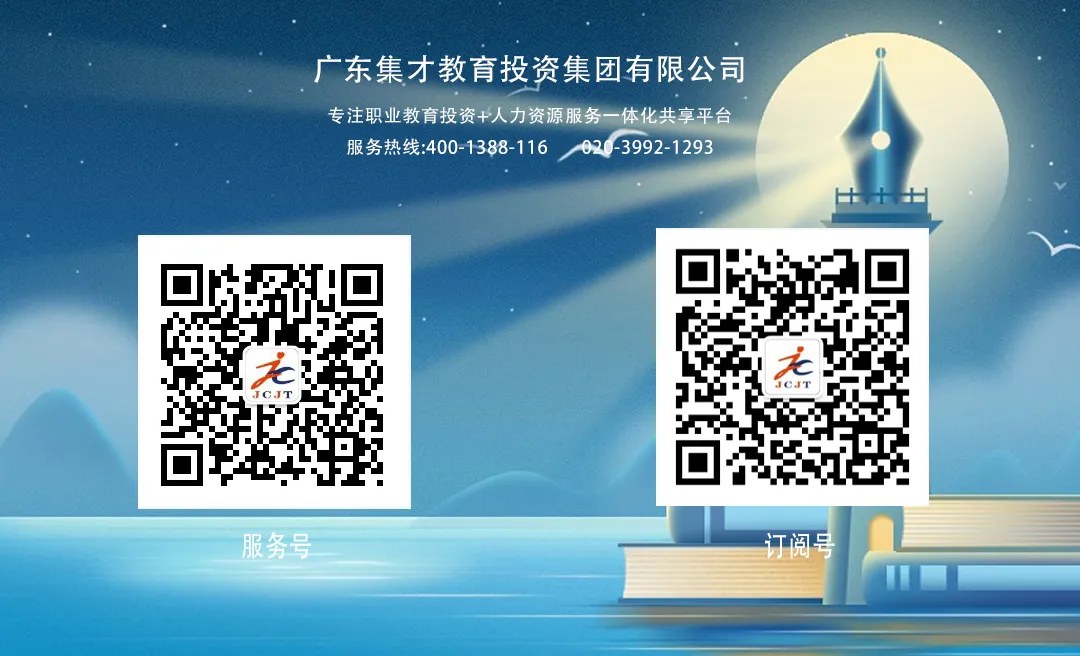 集才集团九一八纪念活动